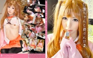 女子○生との○○ 新○憧ちゃんと遊ぶんだ♪