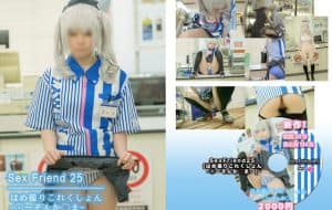 Sex Friend 25 「はめ撮りこれくしょん -◯ーそんか◯ま- 」
