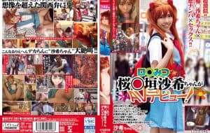 CPV-061 ロ○みつ桜○垣沙希ちゃんがAVデビュー！！