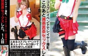 DJMS-008 コスプレイベント素人レイヤー