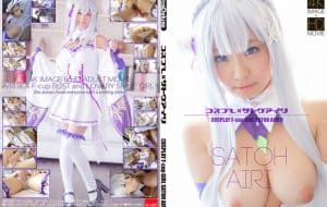 コスプレ×サトウアイリ