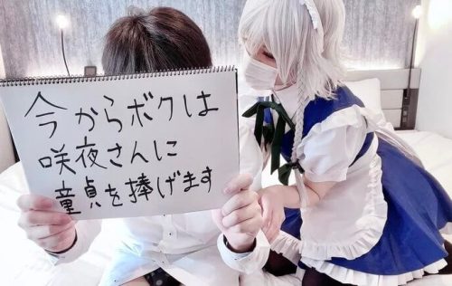 From today, I decided give my virginity to Sakuya-san