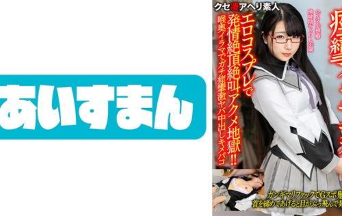 A 26-year-old office lady with hentai delusions. Erotic cosplay makes her cum in estrus and screams in orgasm hell!! Deep throat deep convulsions and intense creampie texture